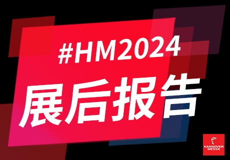 24HM-展后報(bào)告